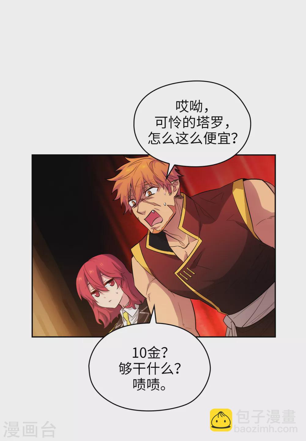 第304话 真像小孩子一样-第310话