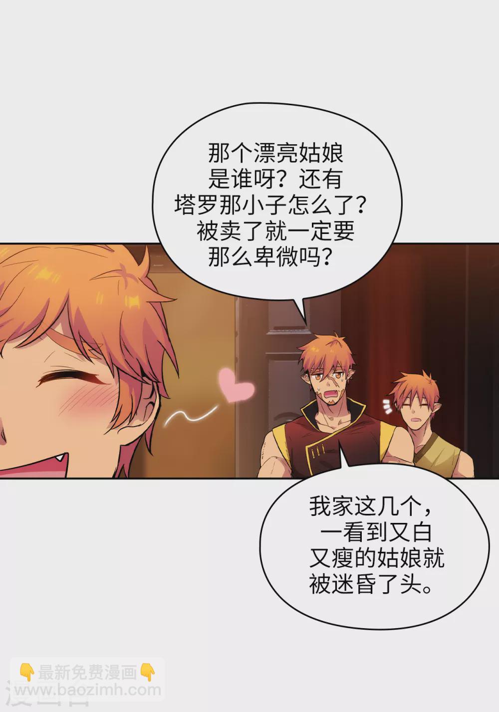 第304话 真像小孩子一样-第310话