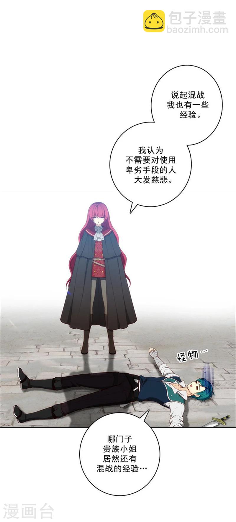第30话 刮目相看-第32话