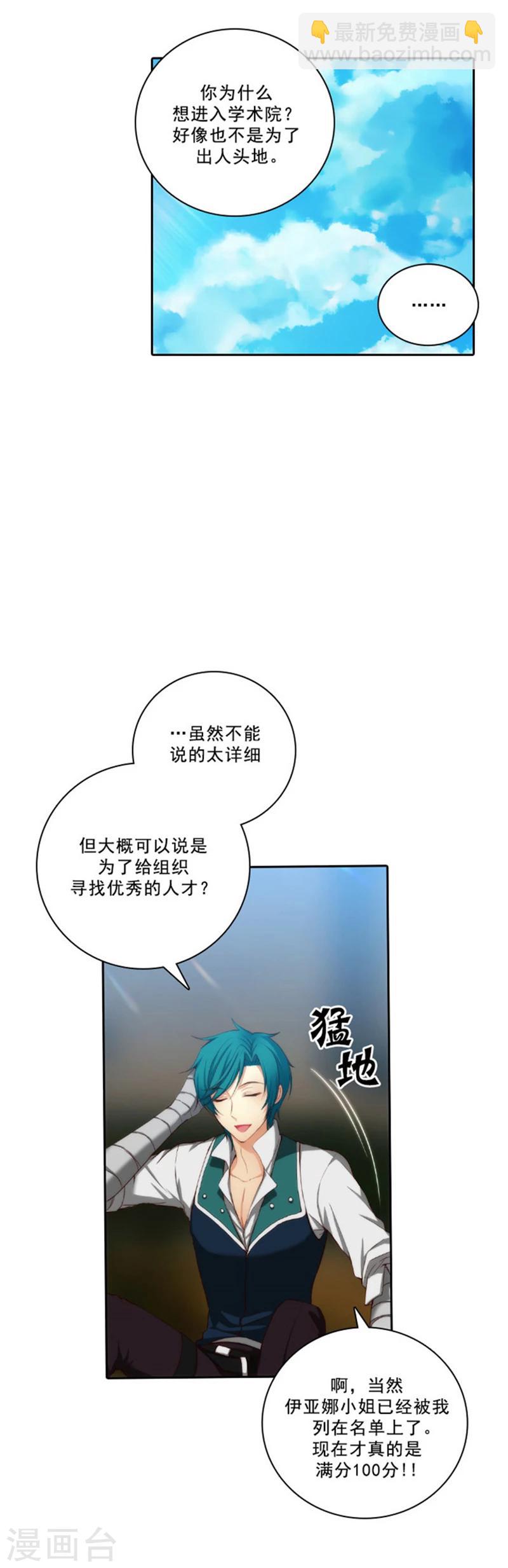 第30话 刮目相看-第32话