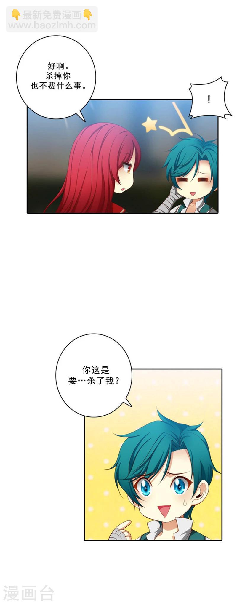 第30话 刮目相看-第32话