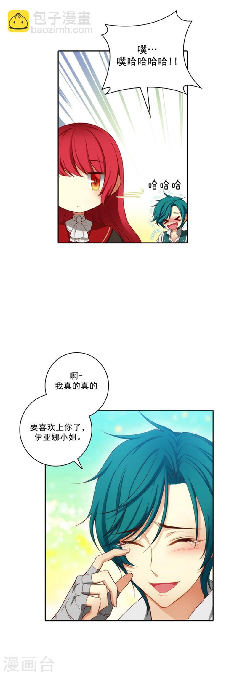 第30话 刮目相看-第32话