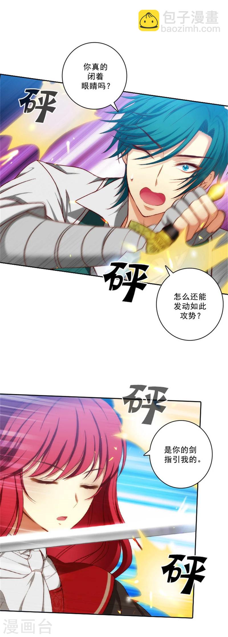 第30话 刮目相看-第32话