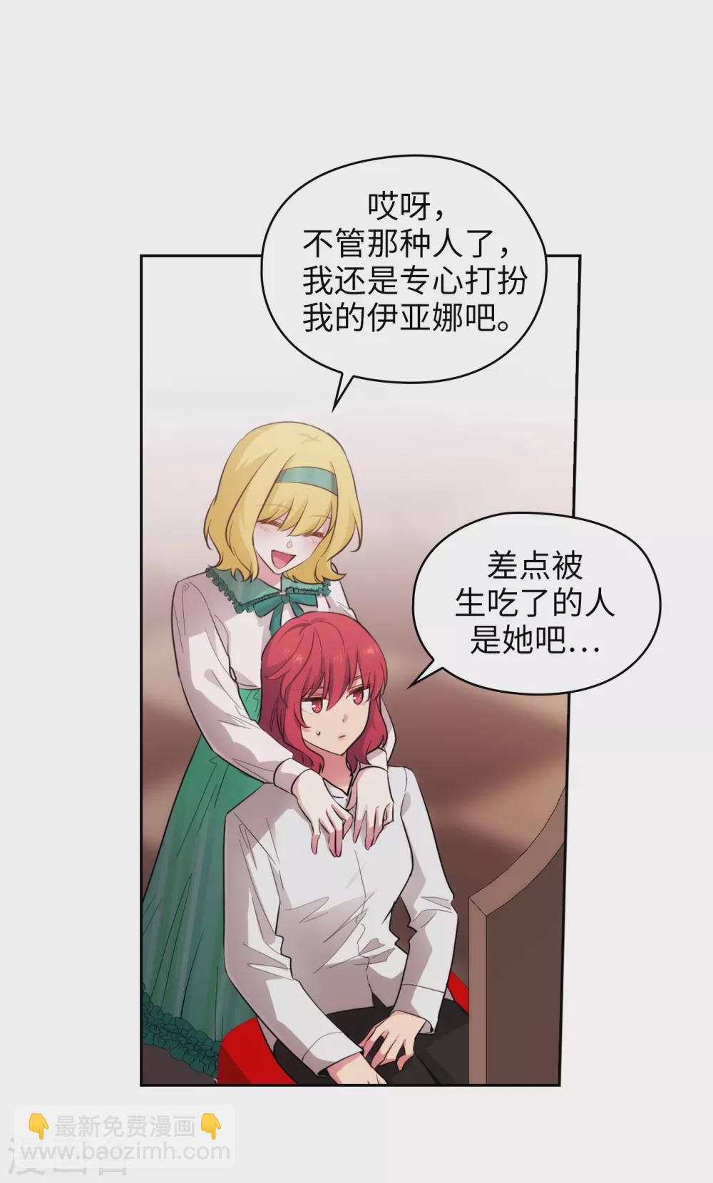 第306话 你是我最美的模特-第312话