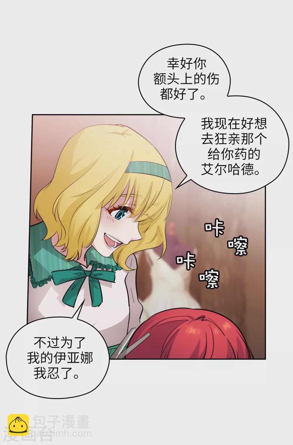 第306话 你是我最美的模特-第312话
