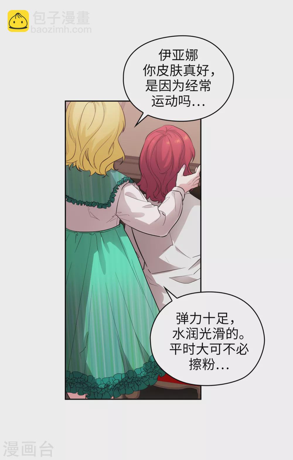 第306话 你是我最美的模特-第312话