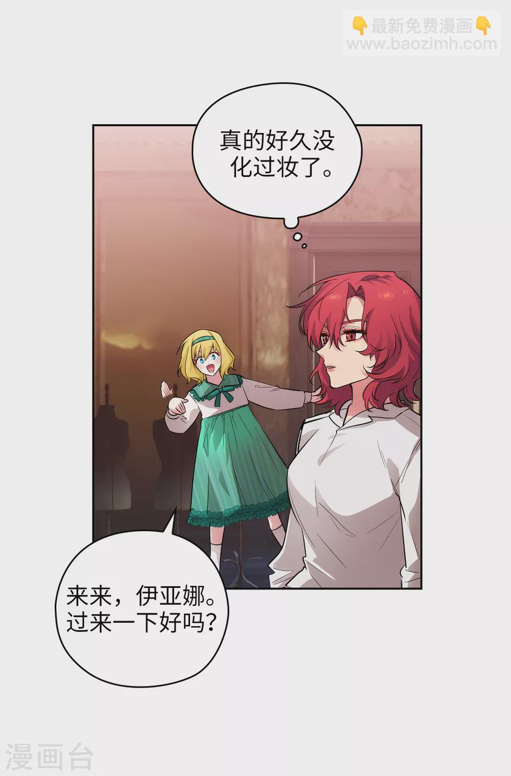 第306话 你是我最美的模特-第312话