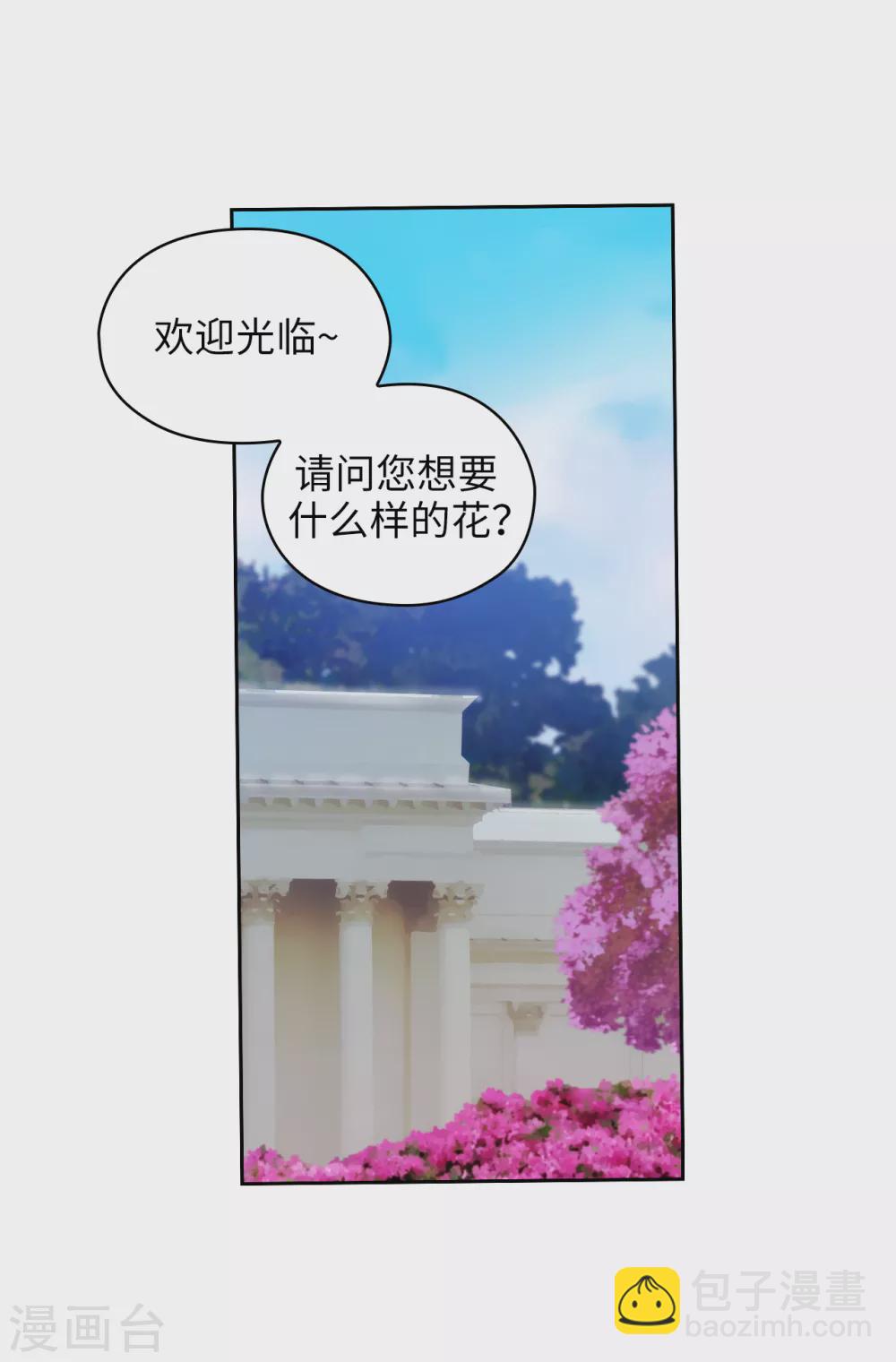 第306话 你是我最美的模特-第312话
