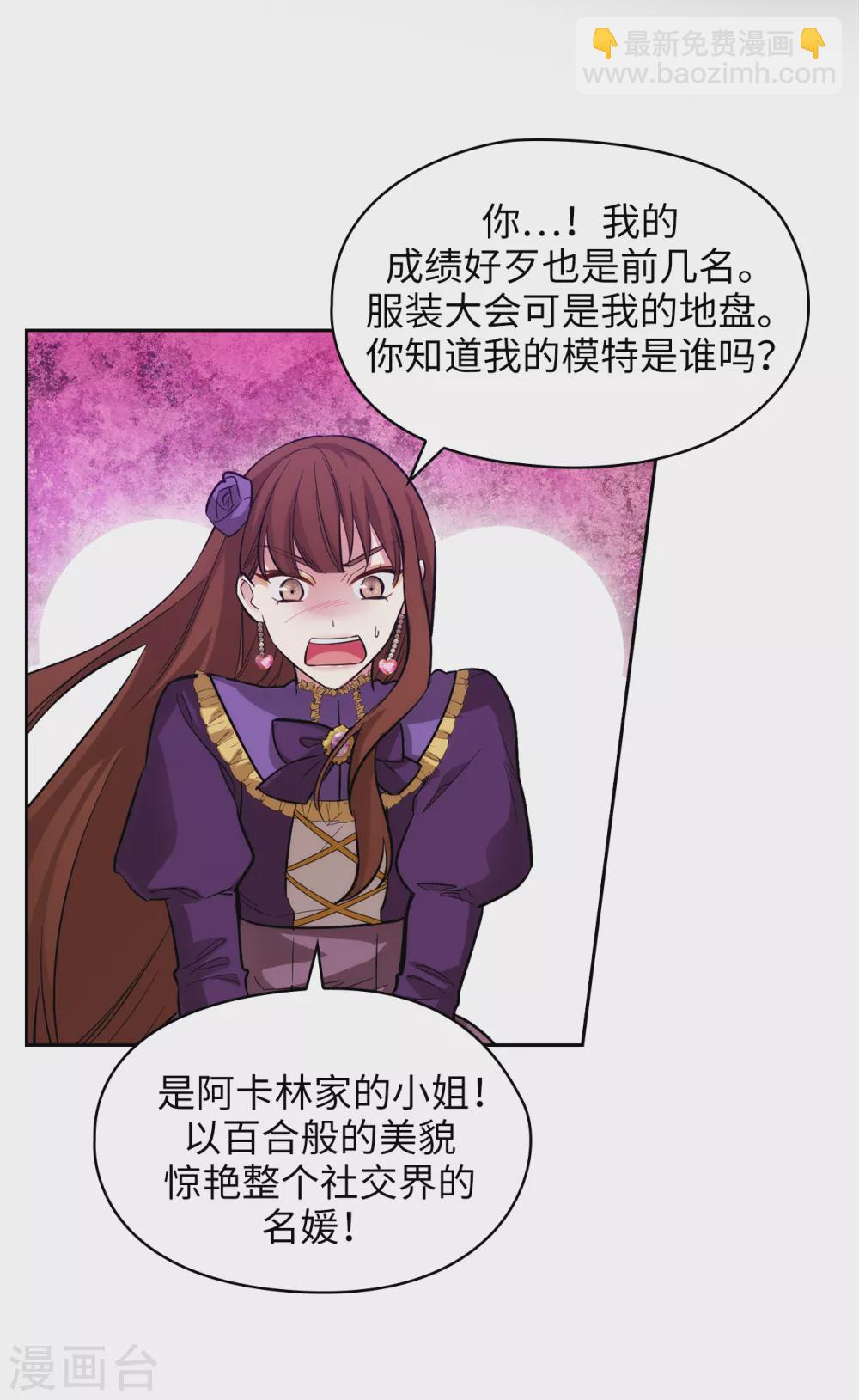 第306话 你是我最美的模特-第312话