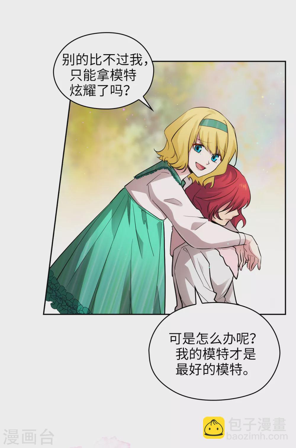 第306话 你是我最美的模特-第312话
