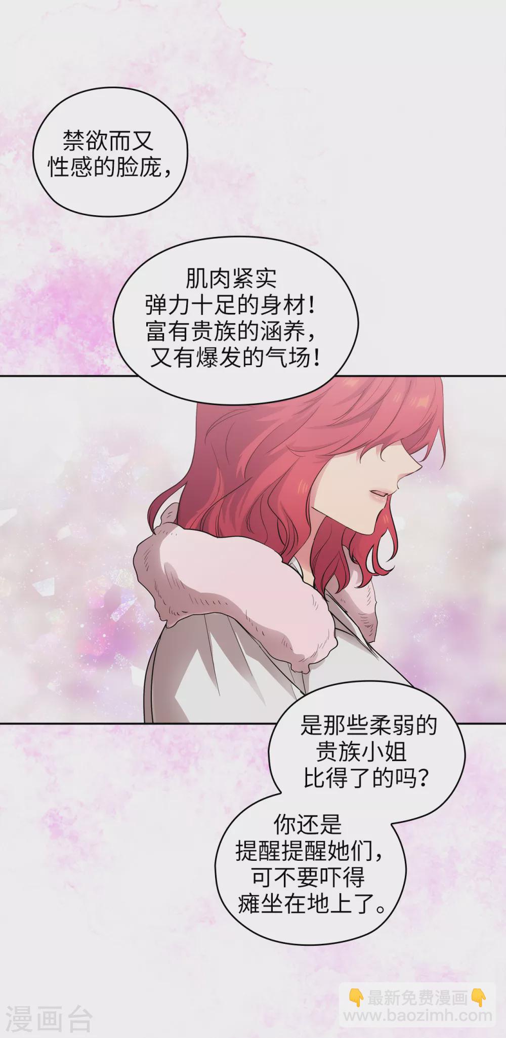 第306话 你是我最美的模特-第312话
