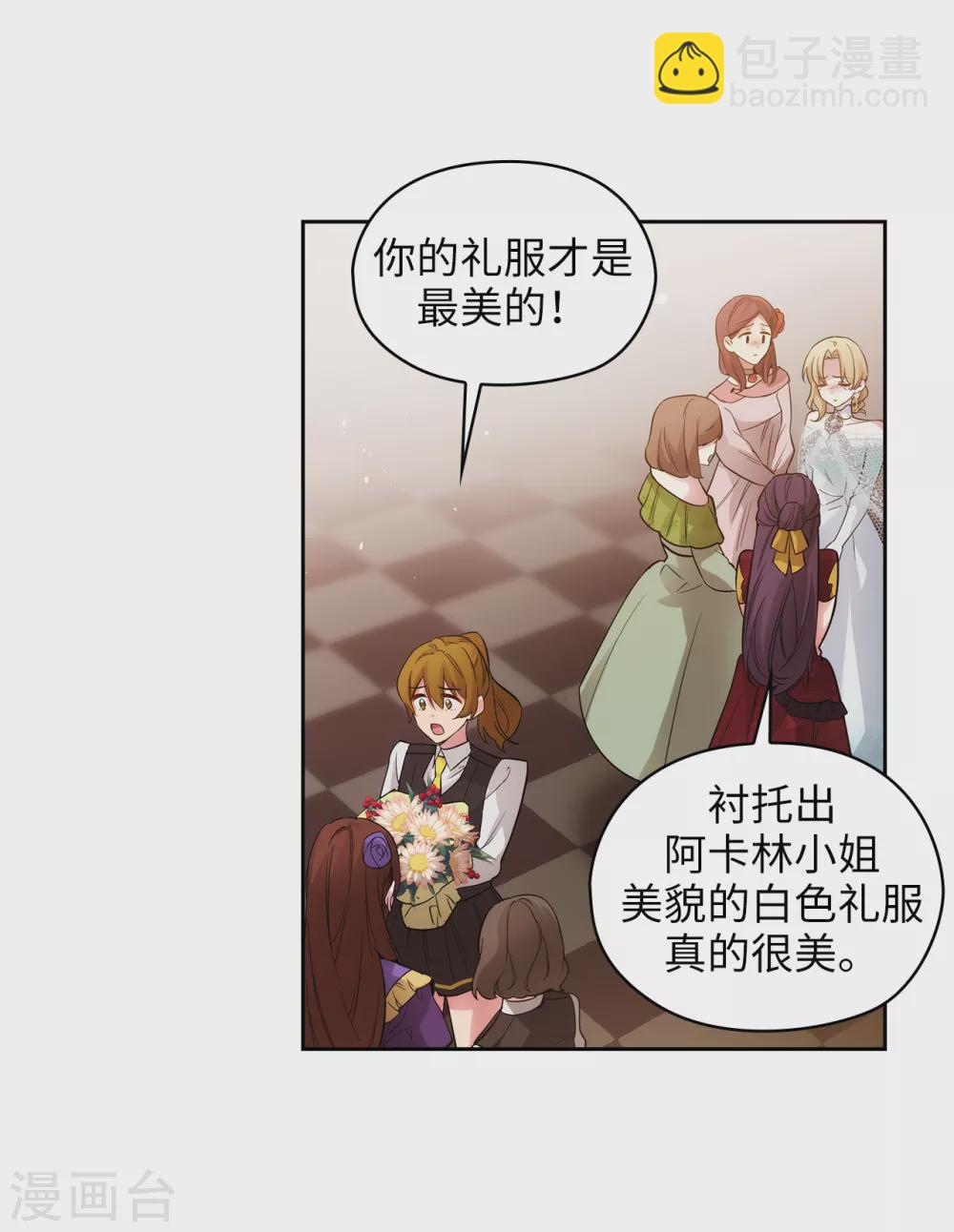 第308话 闭嘴，丑八怪！-第314话
