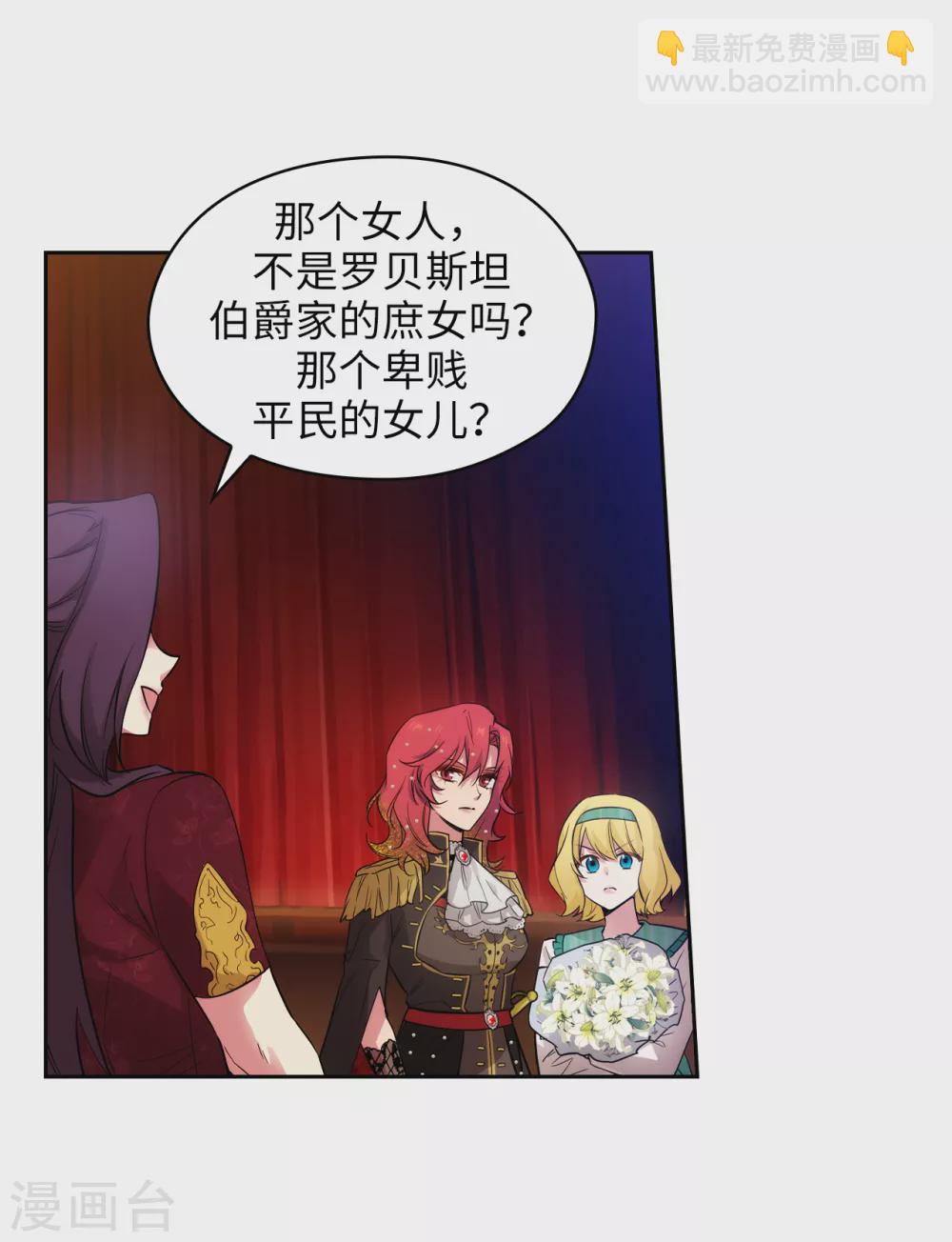 第308话 闭嘴，丑八怪！-第314话