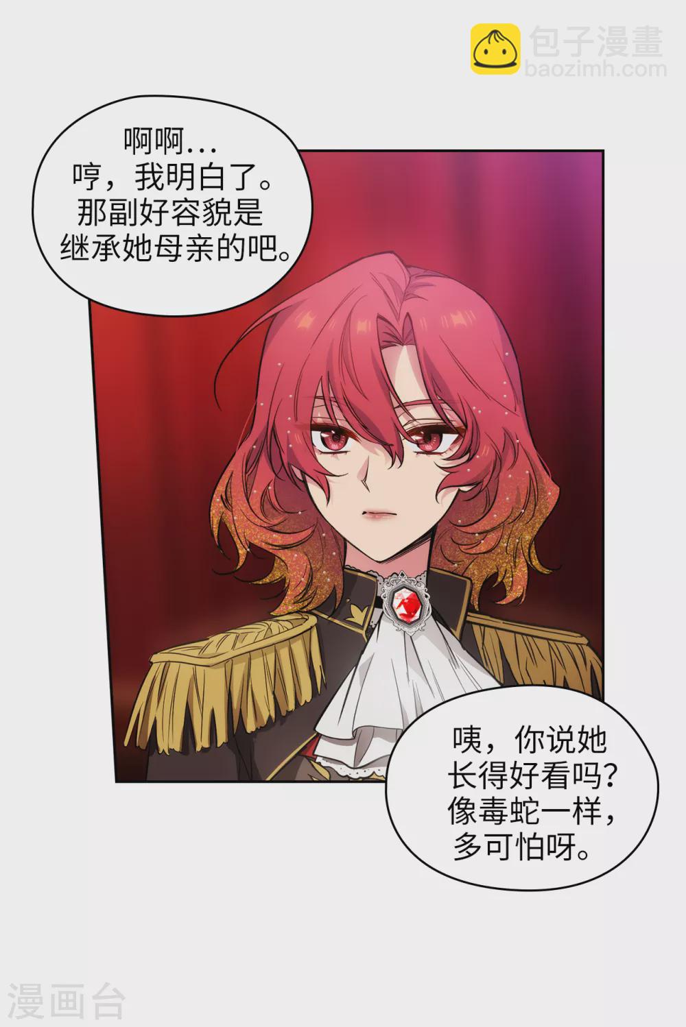 第308话 闭嘴，丑八怪！-第314话