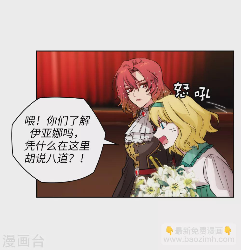 第308话 闭嘴，丑八怪！-第314话