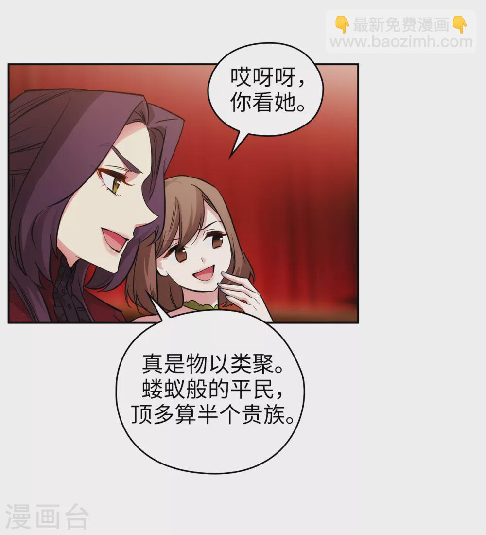 第308话 闭嘴，丑八怪！-第314话