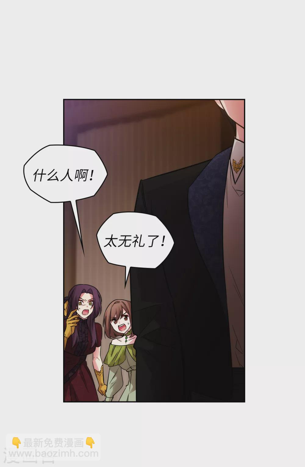 第308话 闭嘴，丑八怪！-第314话