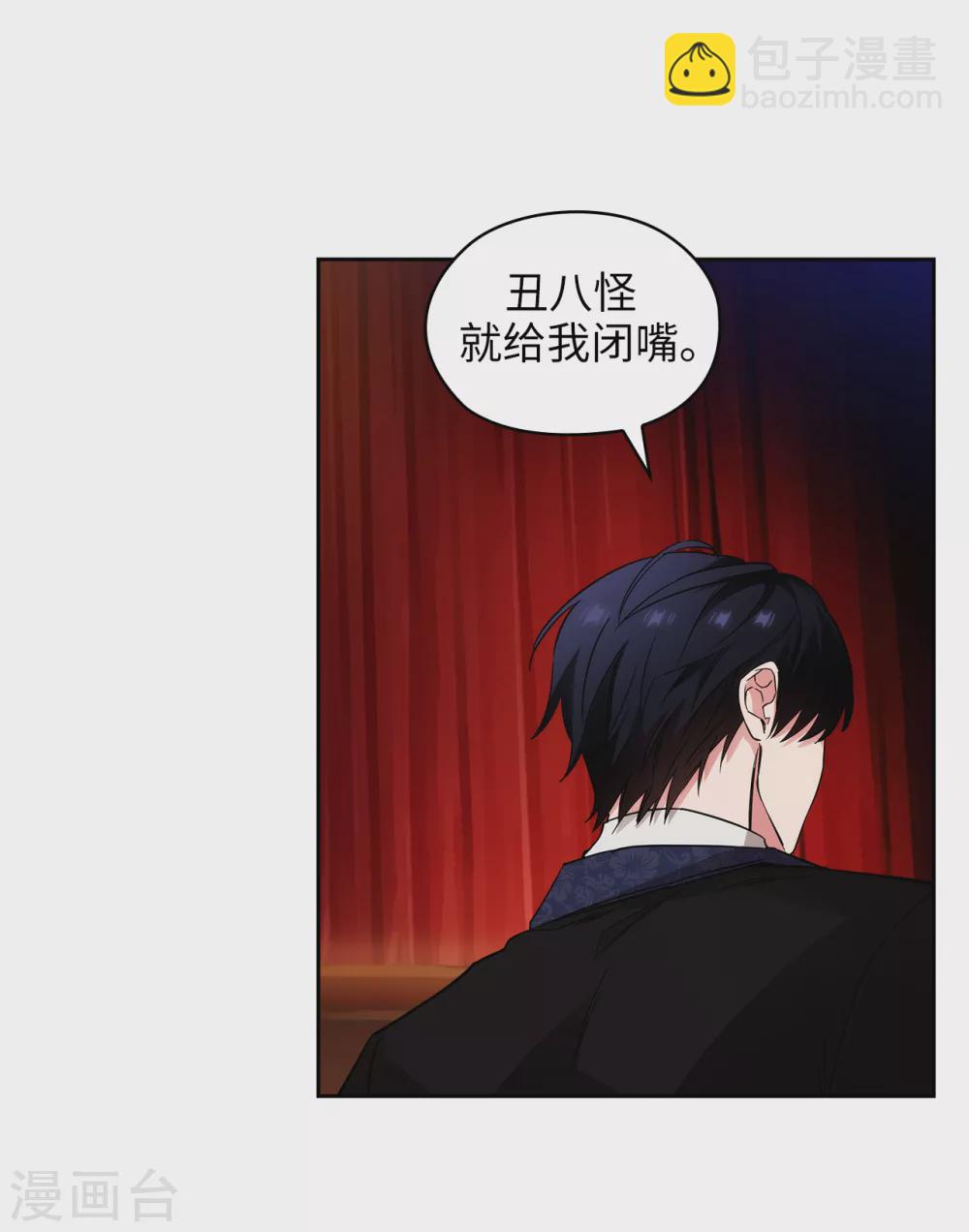 第308话 闭嘴，丑八怪！-第314话