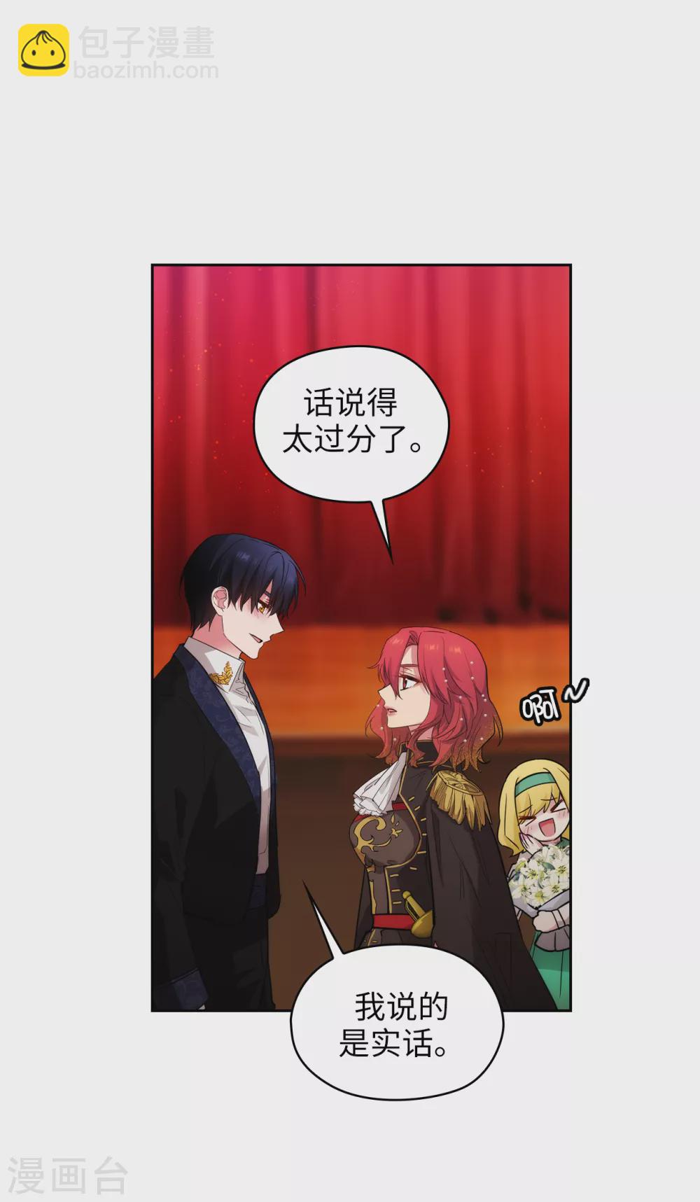第308话 闭嘴，丑八怪！-第314话