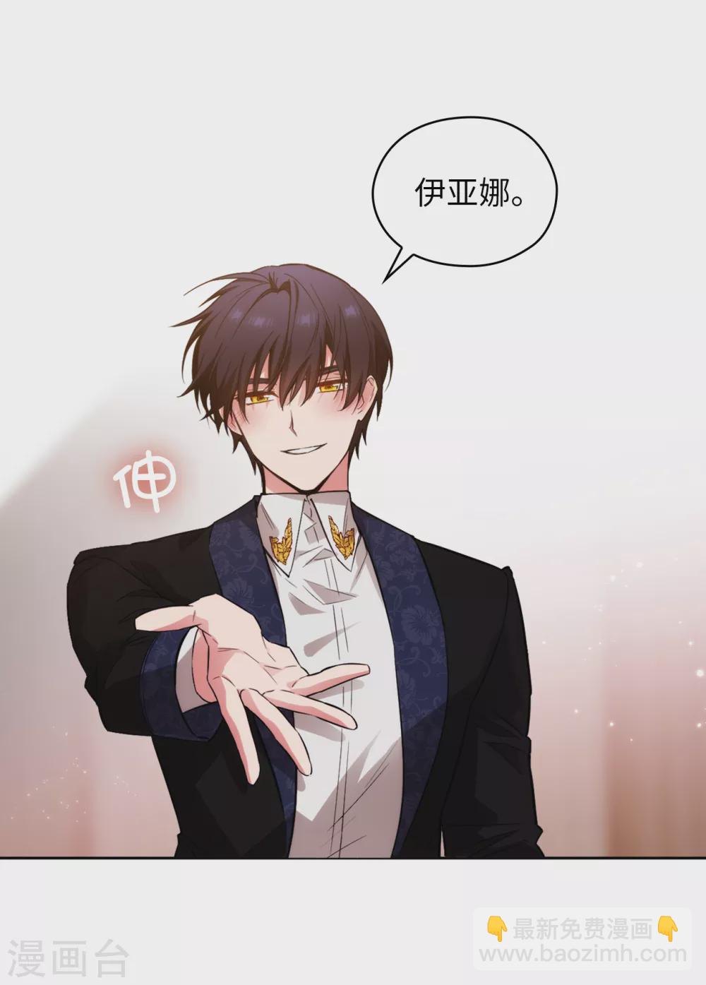 第308话 闭嘴，丑八怪！-第314话