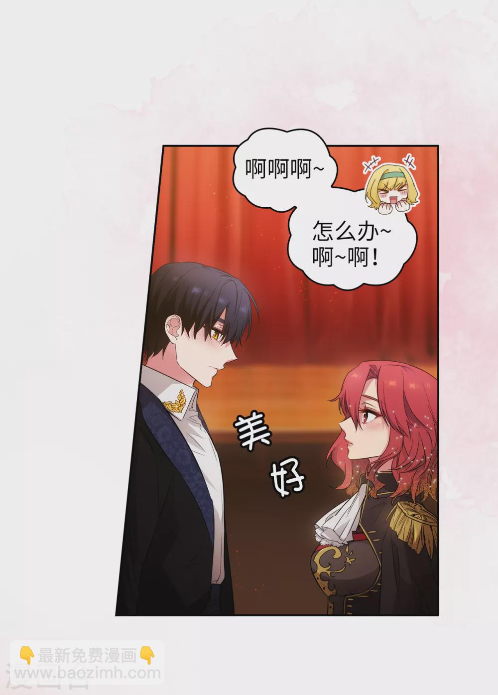 第308话 闭嘴，丑八怪！-第314话