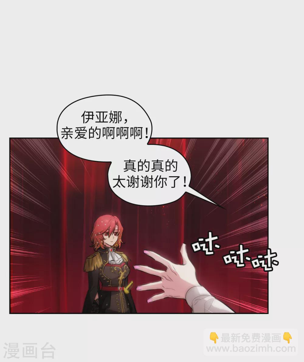 第308话 闭嘴，丑八怪！-第314话