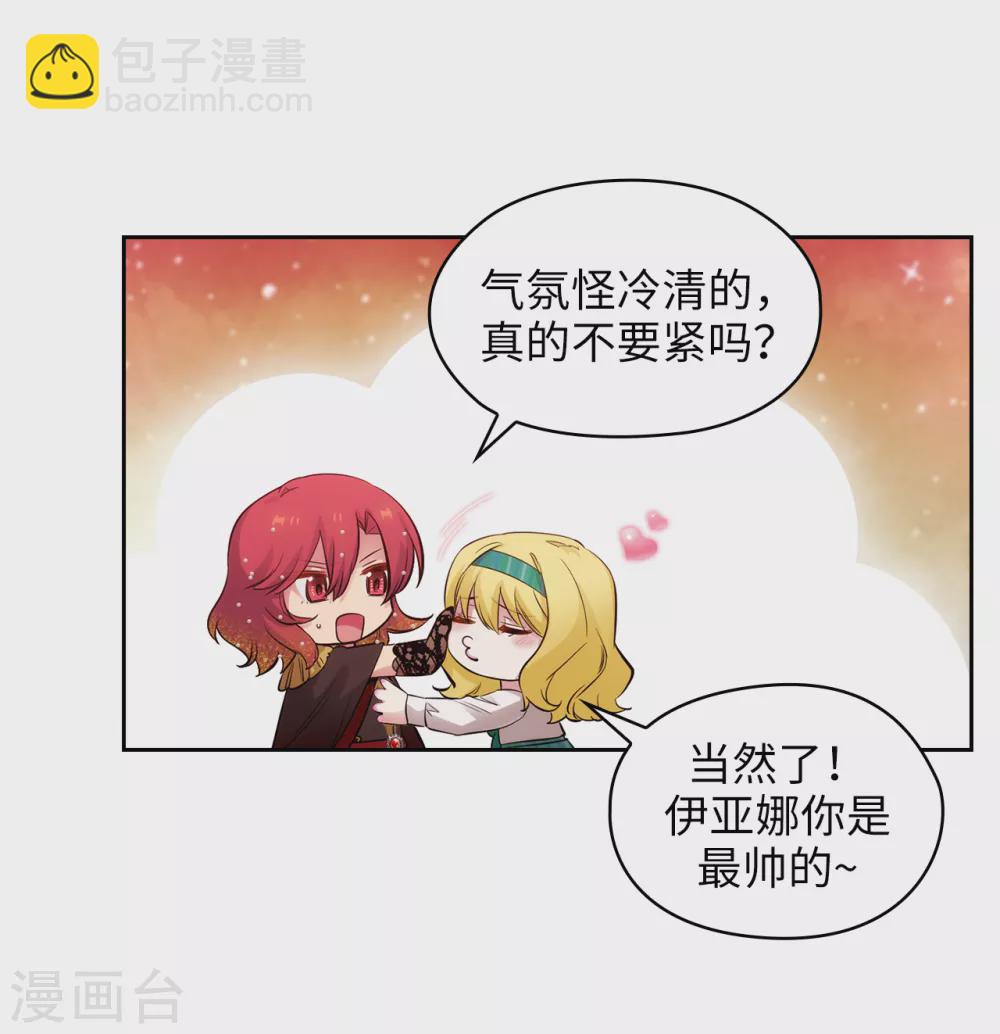 第308话 闭嘴，丑八怪！-第314话