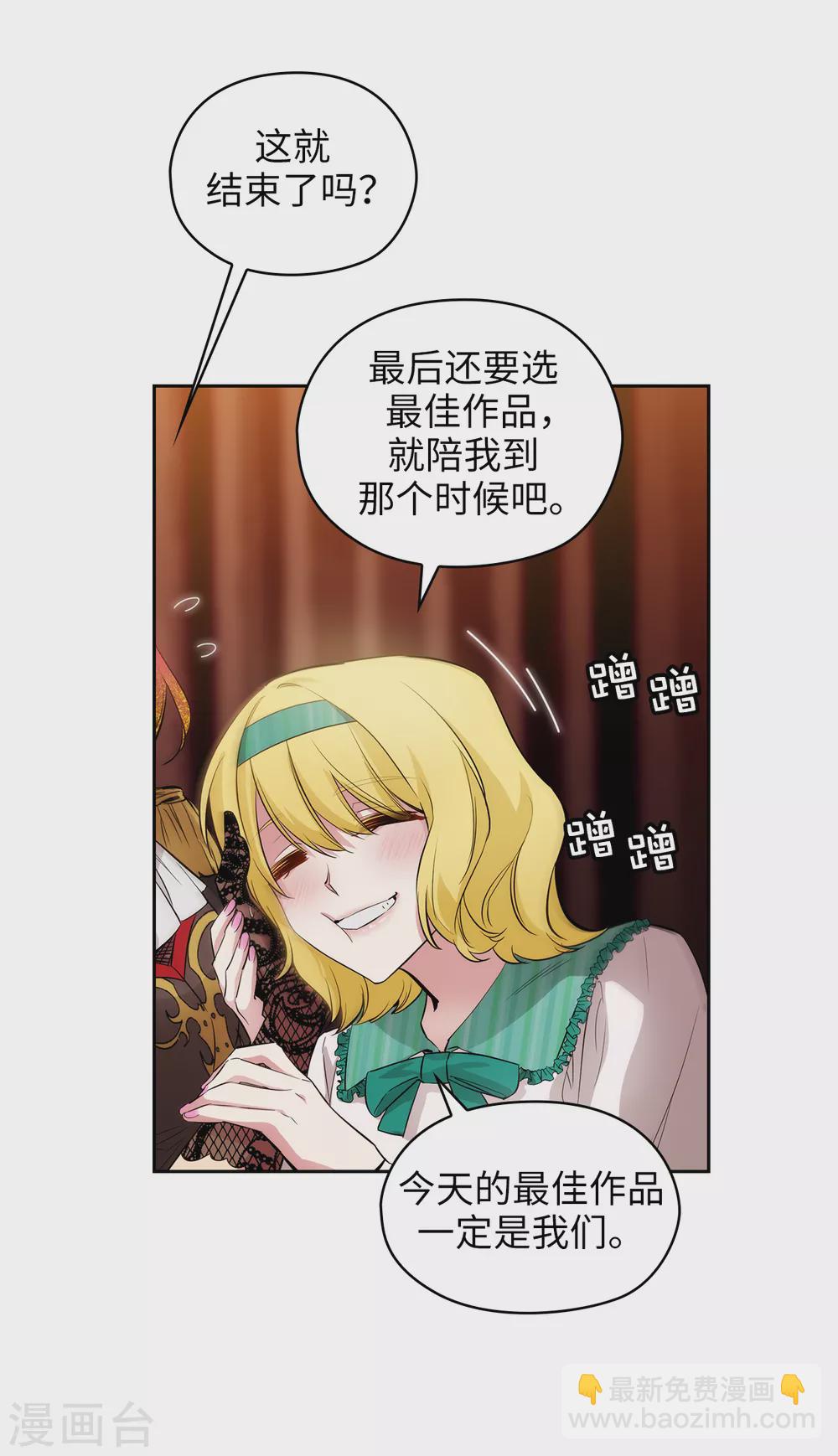 第308话 闭嘴，丑八怪！-第314话