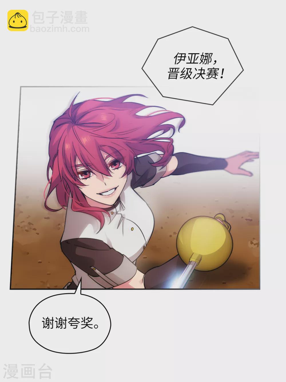 第310话 他根本就没有生病-第316话