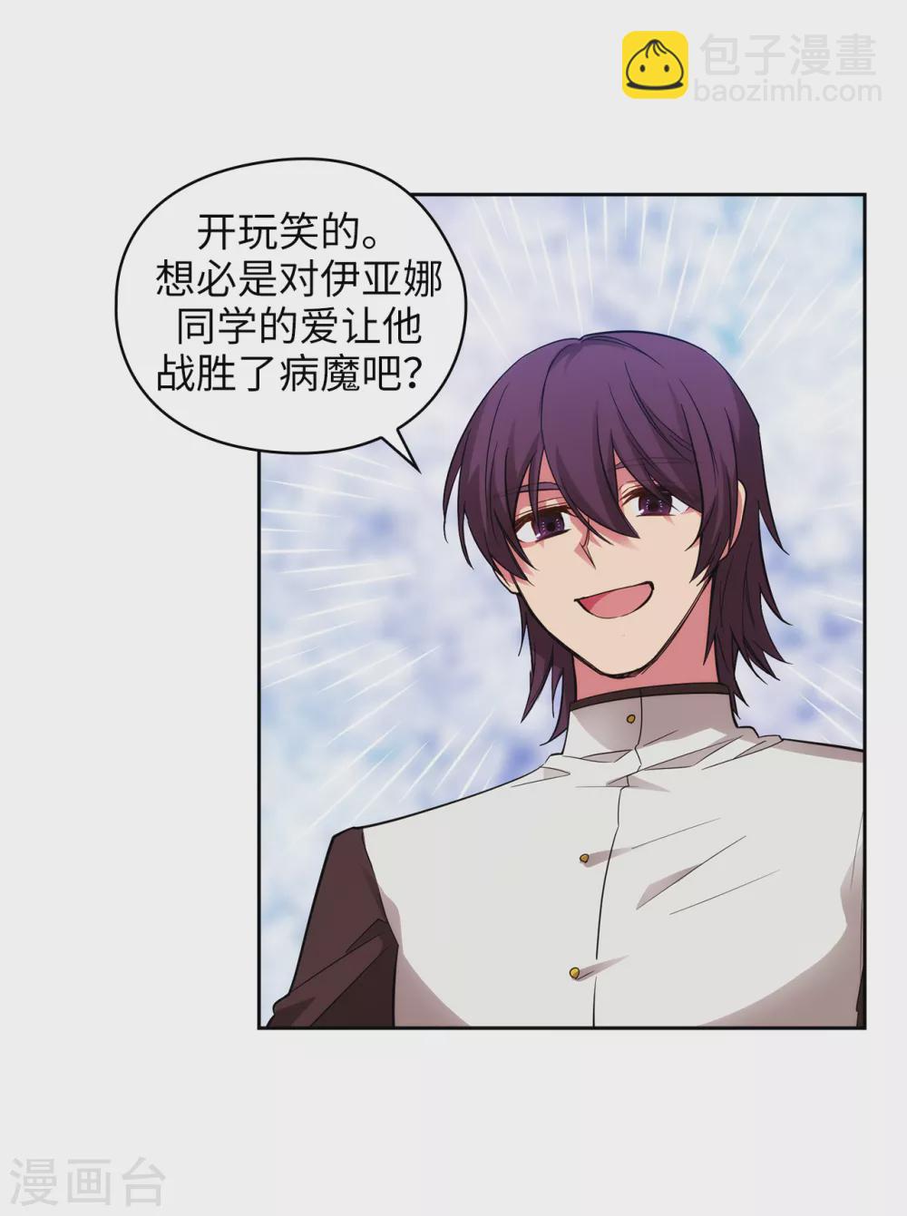 第310话 他根本就没有生病-第316话