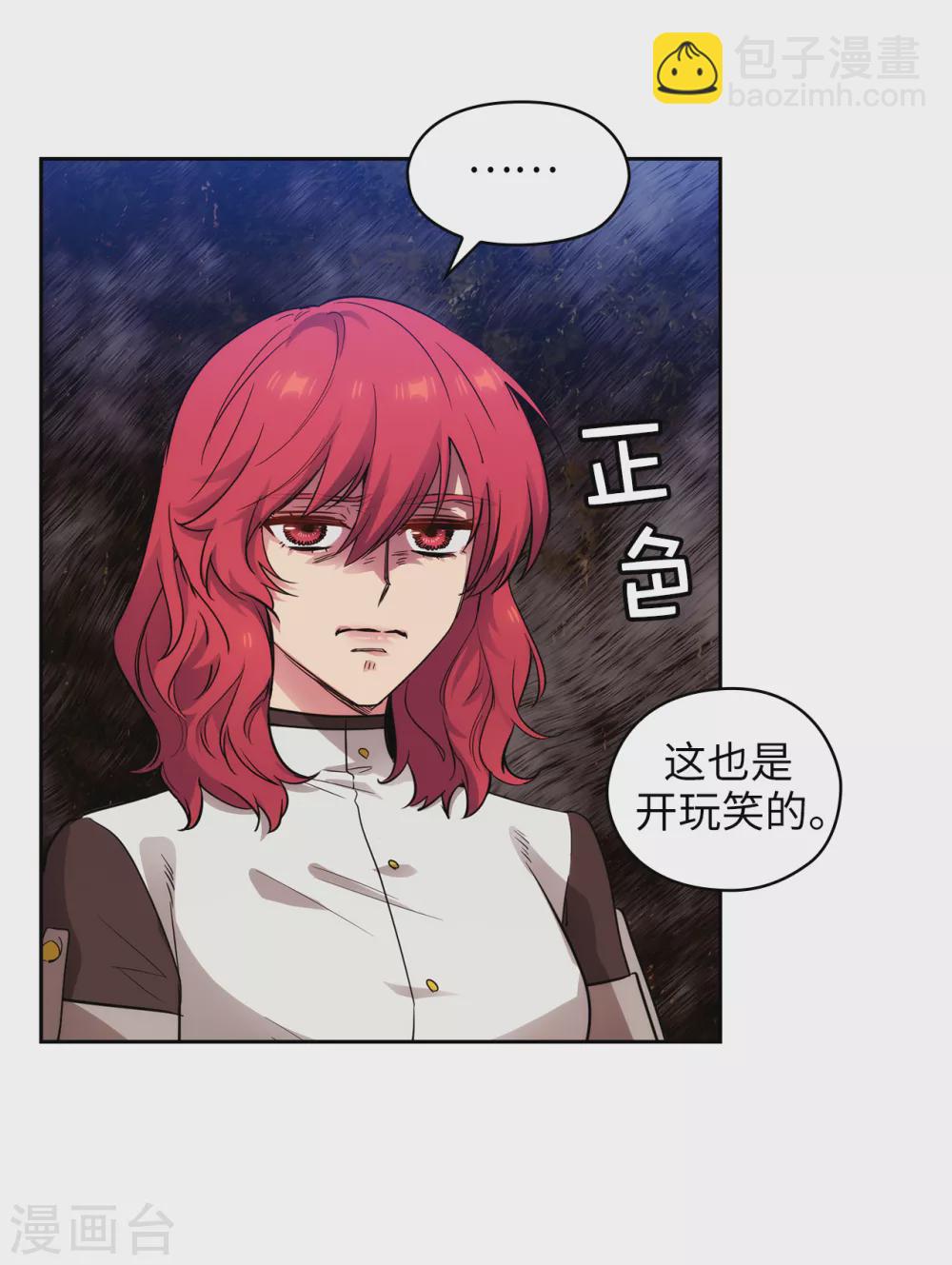 第310话 他根本就没有生病-第316话