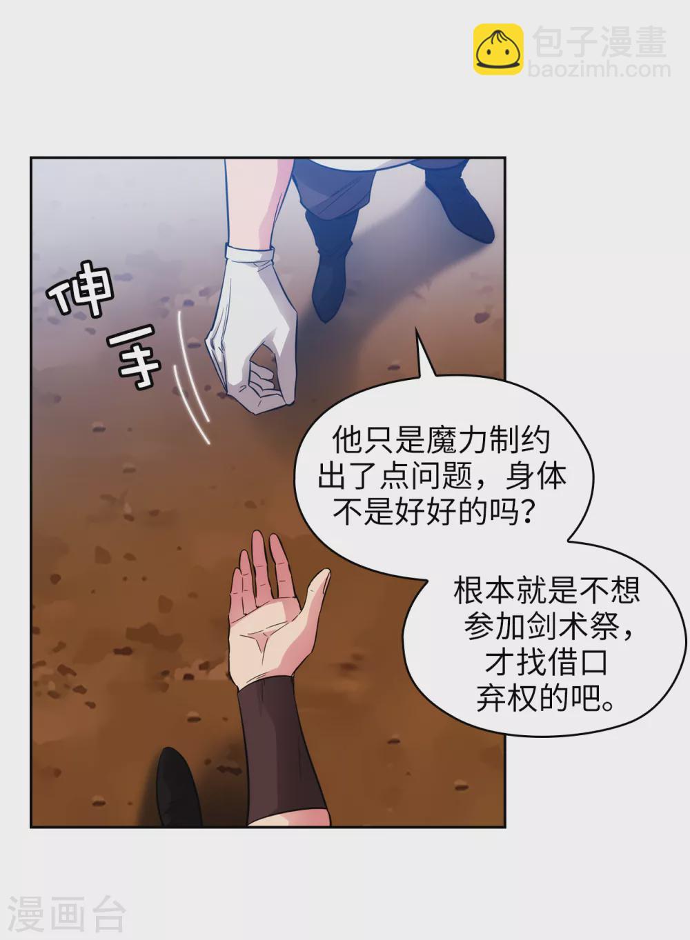 第310话 他根本就没有生病-第316话