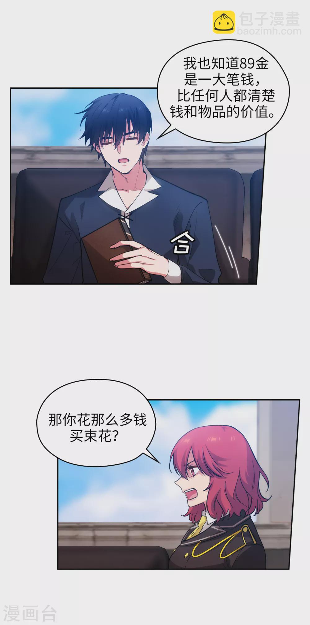 第310话 他根本就没有生病-第316话