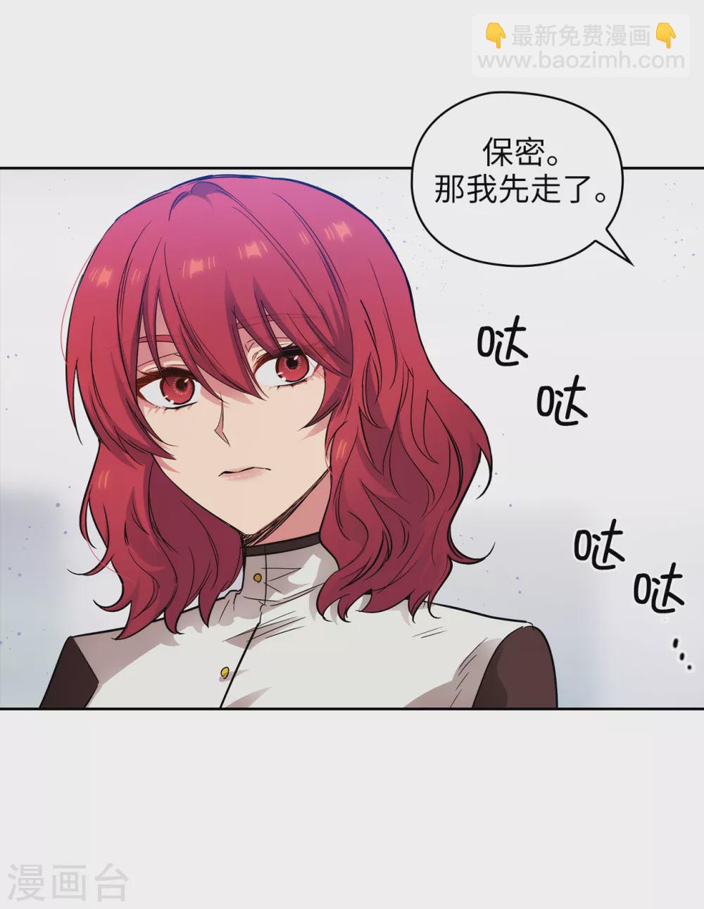 第310话 他根本就没有生病-第316话