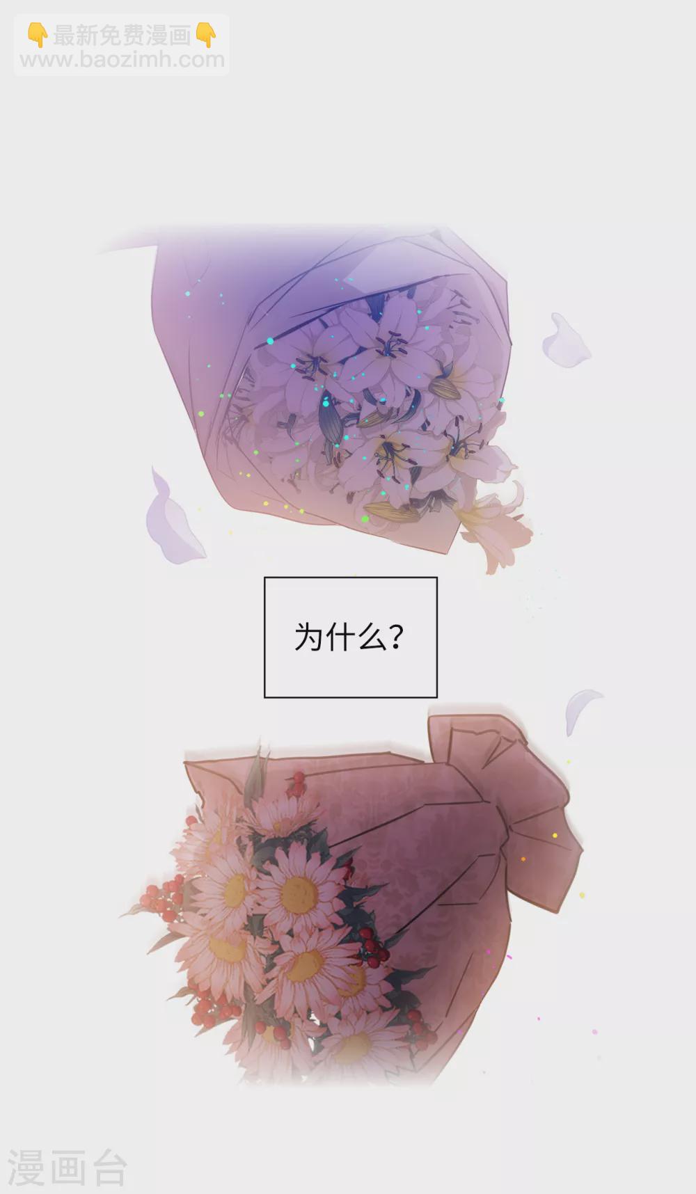 第312话 为什么给现在的我鲜花掌声？-第318话