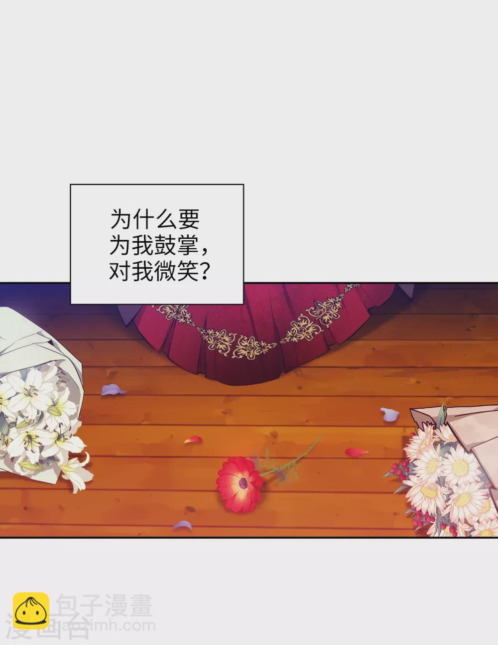 第312话 为什么给现在的我鲜花掌声？-第318话