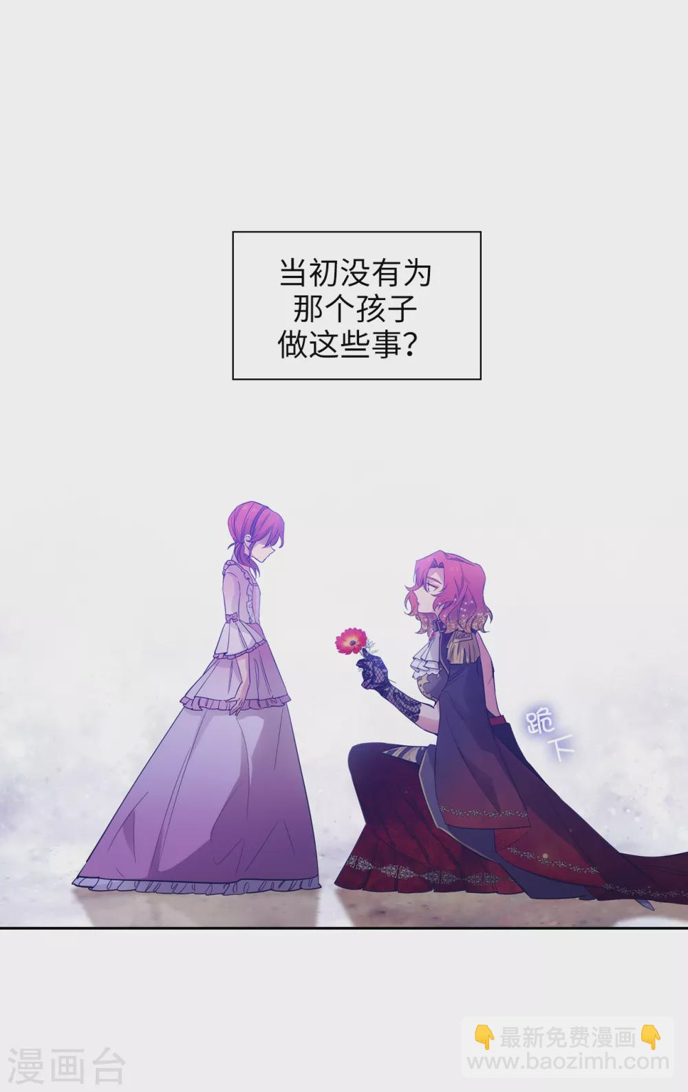 第312话 为什么给现在的我鲜花掌声？-第318话