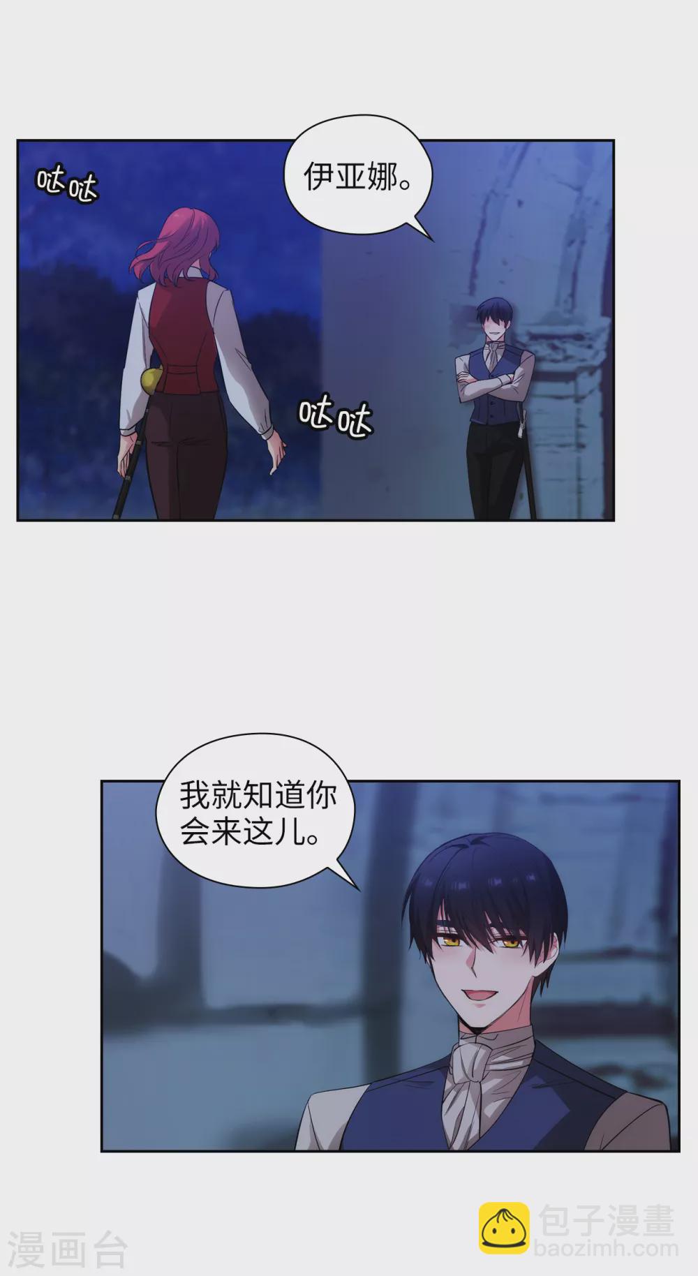 第312话 为什么给现在的我鲜花掌声？-第318话