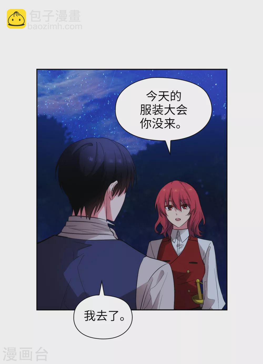 第312话 为什么给现在的我鲜花掌声？-第318话