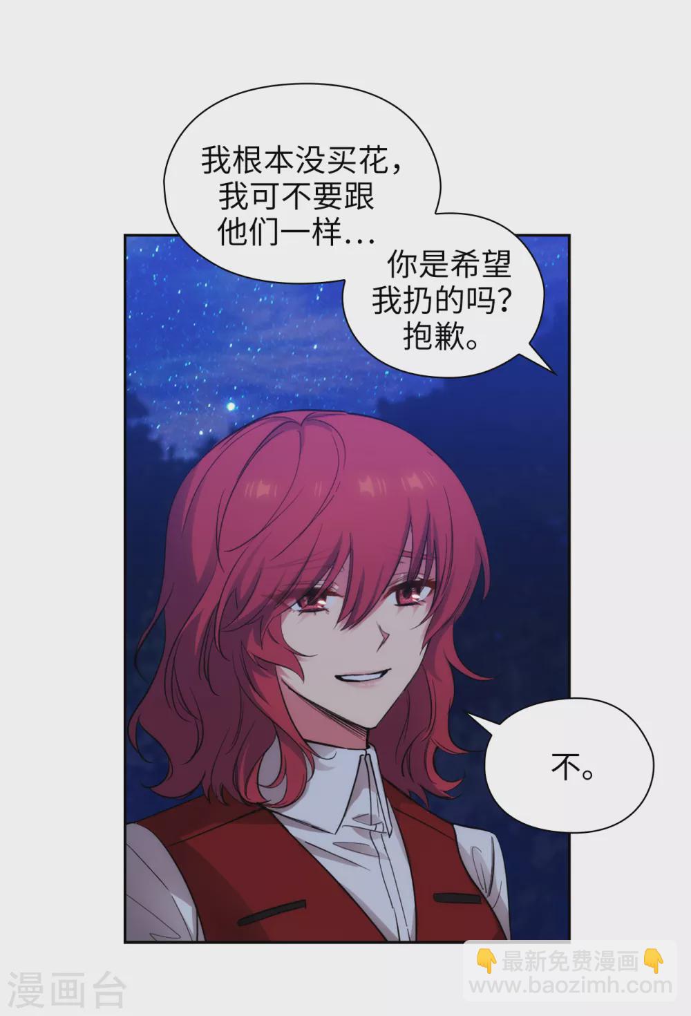 第312话 为什么给现在的我鲜花掌声？-第318话