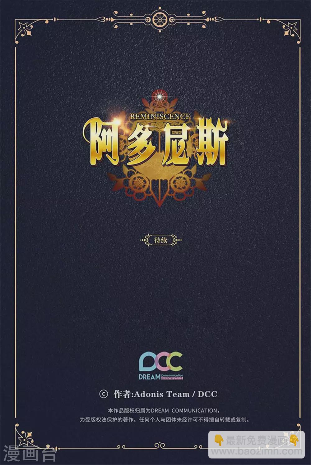 第312话 为什么给现在的我鲜花掌声？-第318话