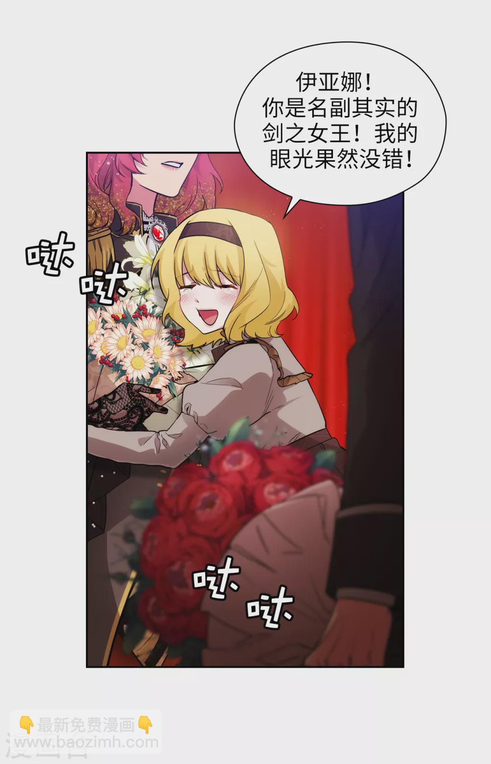 第312话 为什么给现在的我鲜花掌声？-第318话