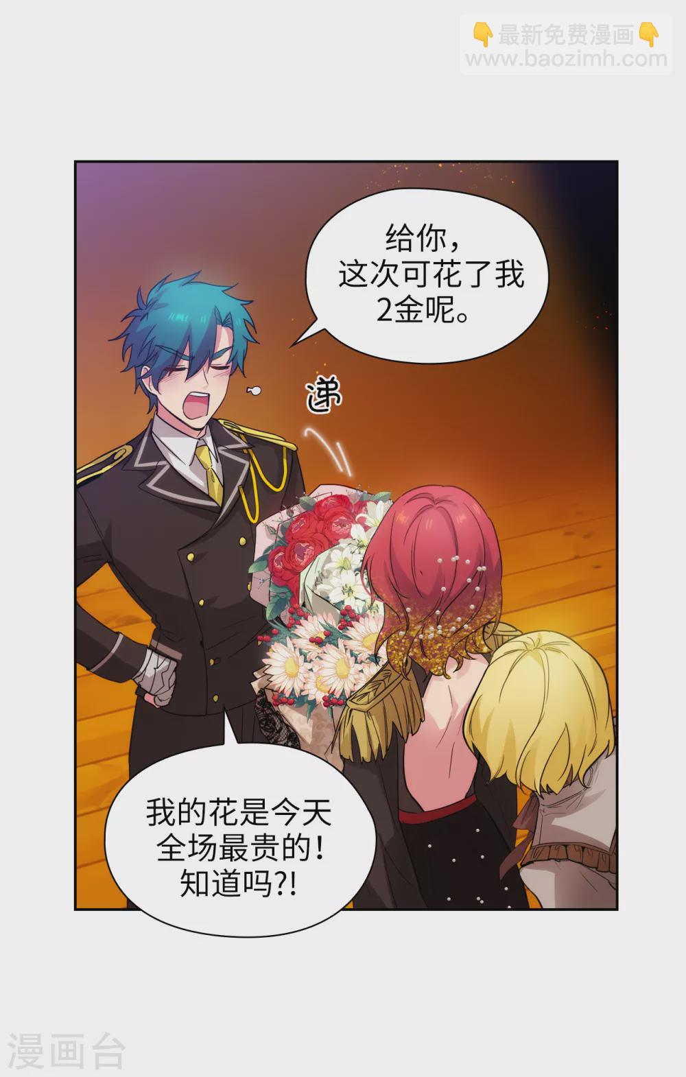 第312话 为什么给现在的我鲜花掌声？-第318话