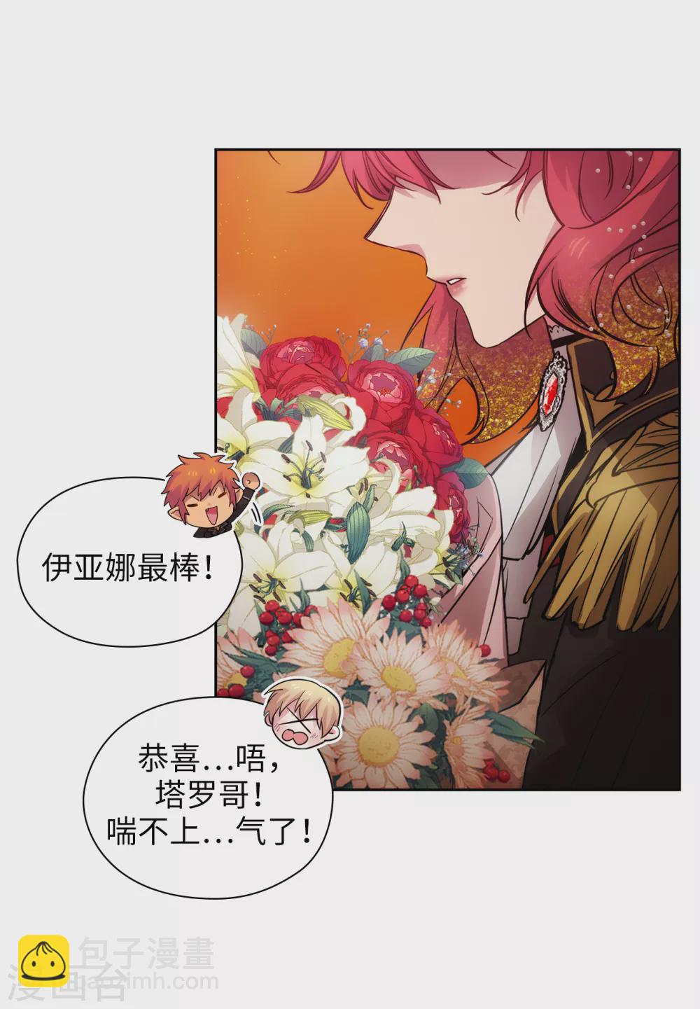 第312话 为什么给现在的我鲜花掌声？-第318话