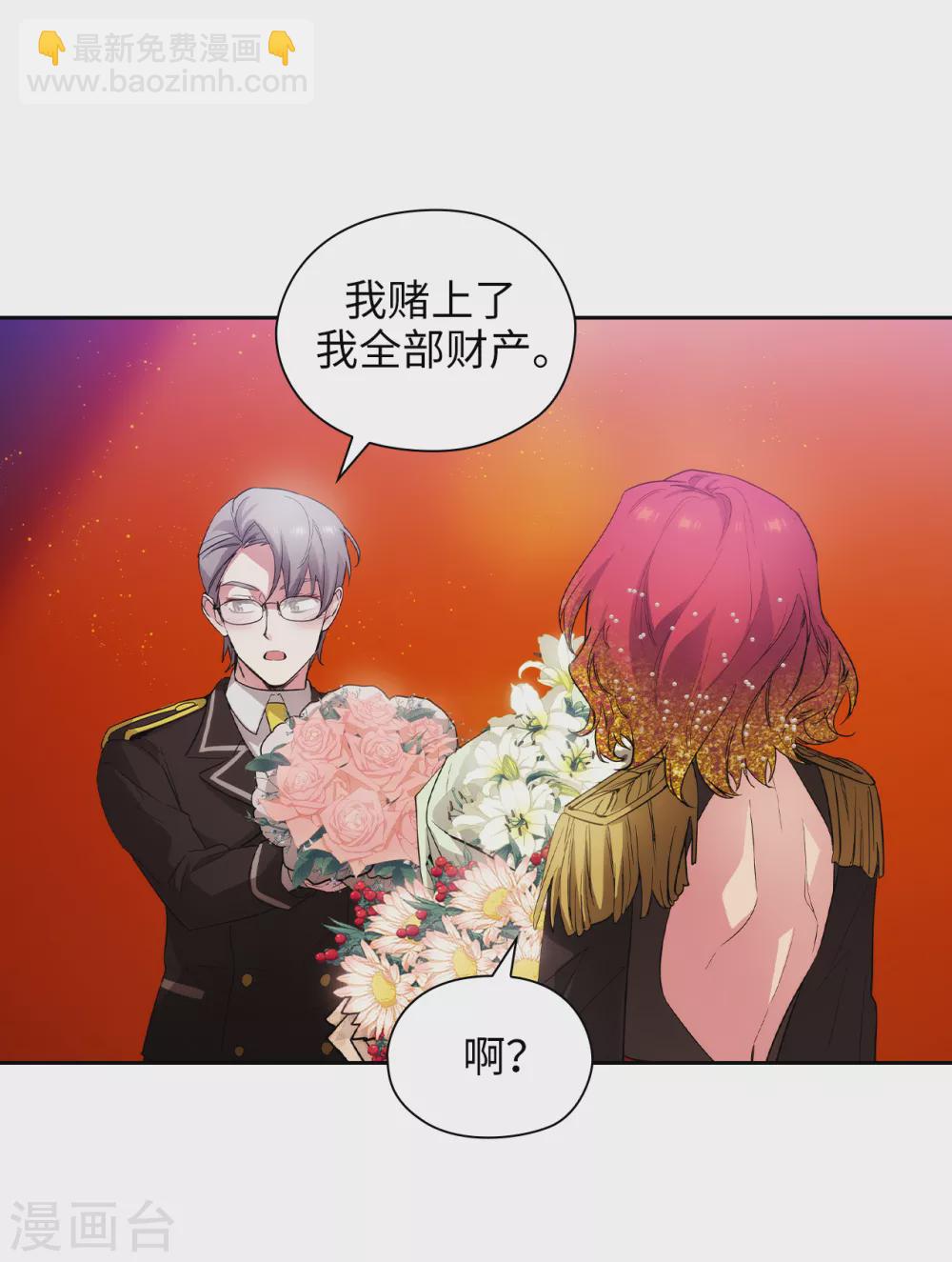 第312话 为什么给现在的我鲜花掌声？-第318话