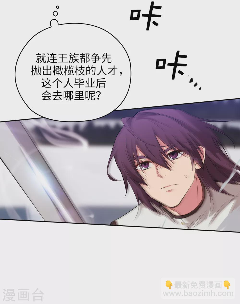 第314话 剑术祭结束了-第320话