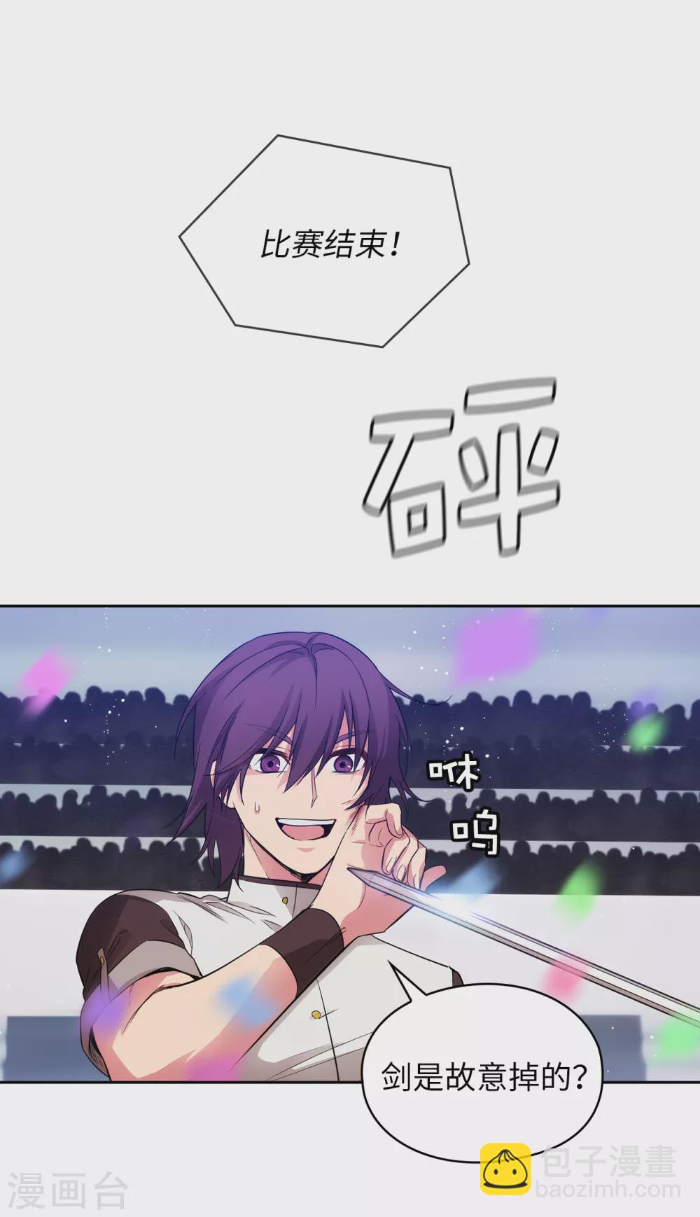 第314话 剑术祭结束了-第320话