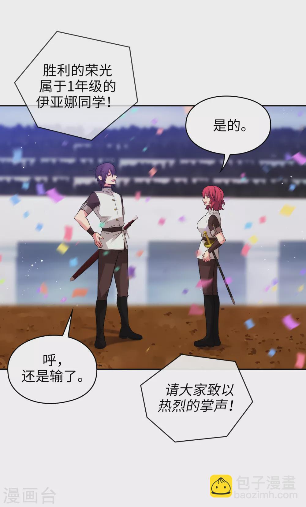 第314话 剑术祭结束了-第320话