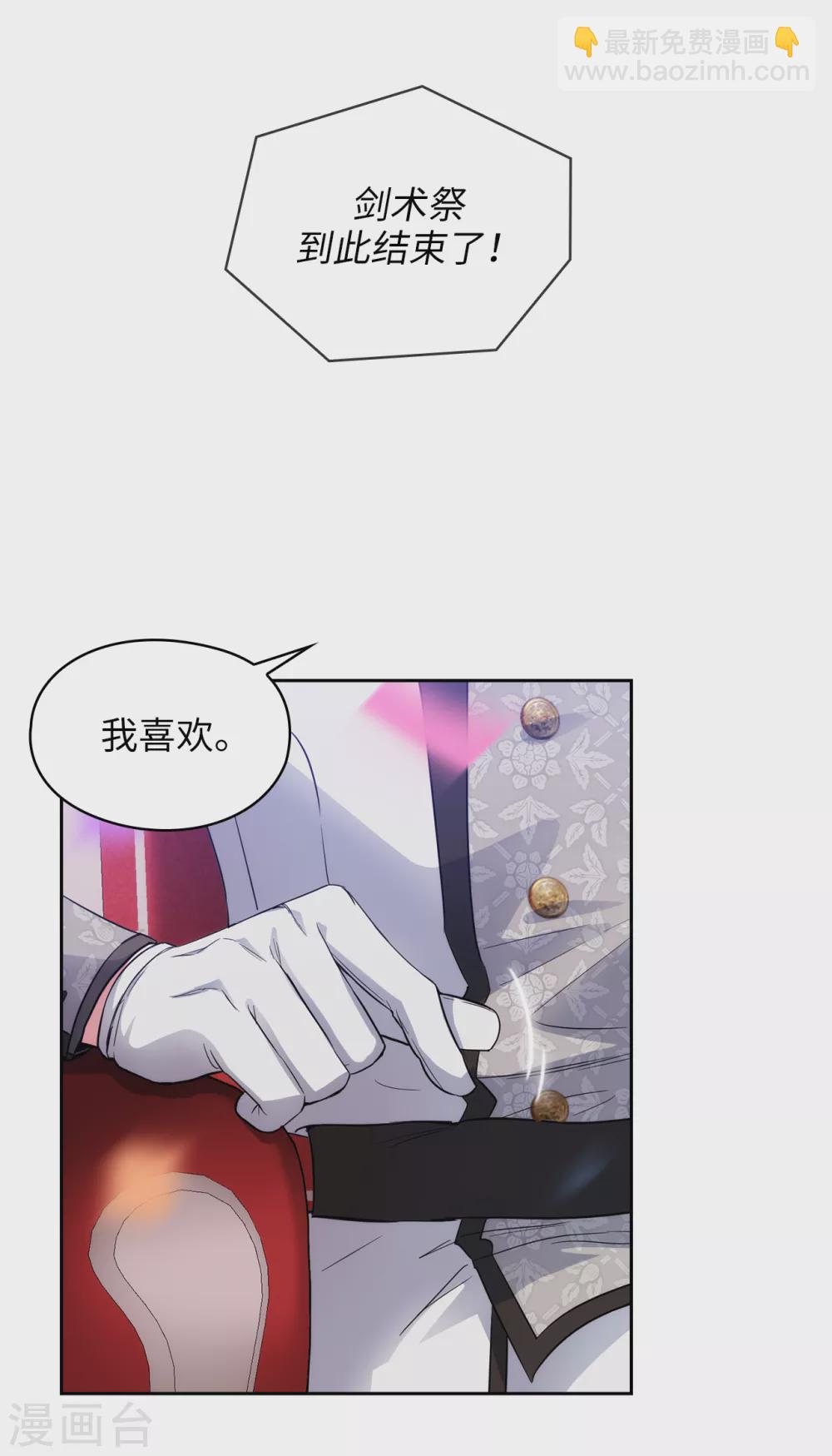 第314话 剑术祭结束了-第320话