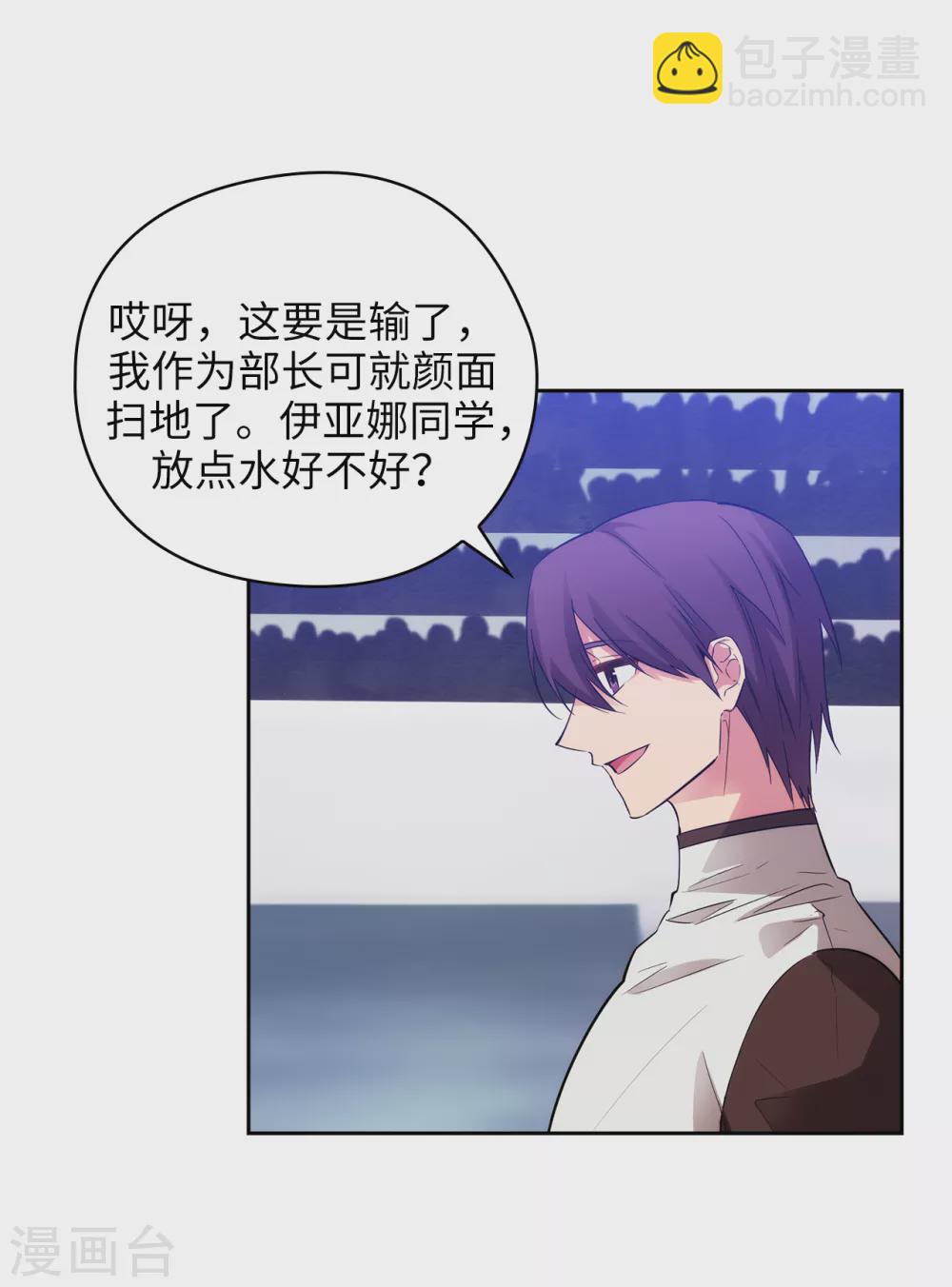 第314话 剑术祭结束了-第320话